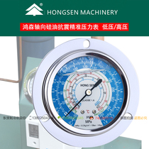 Silicone oil pressure gauge refrigeration unit oil pressure gauge silicone oil refrigerator heat pump oil pressure gauge axial oil pressure gauge