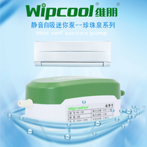 New ultra-quiet high dust ceiling machine air duct machine automatic air conditioning drainage pump air conditioning drainage pump