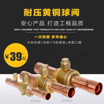 Refrigerated and refrigerated Heat Pump Air Conditioning Device two-way flow globe valve cold storage unit welded ball valve