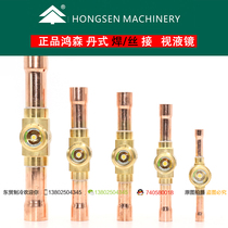 Hongsen refrigeration unit cold storage central air conditioning unit with threaded interface welded refrigerant lens lens liquid window