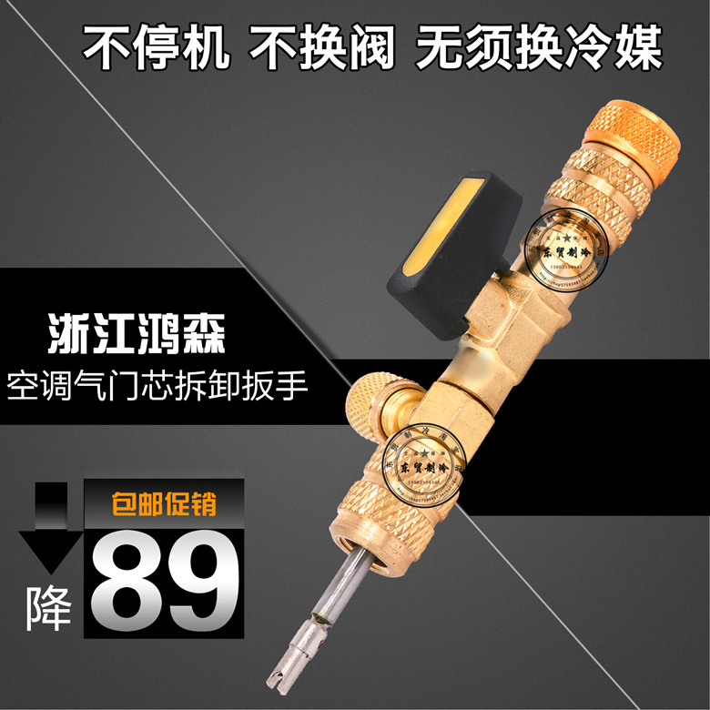 Valve core disassembly tool steam-protection valve core tool valve core loading and unloading tool HS-1430