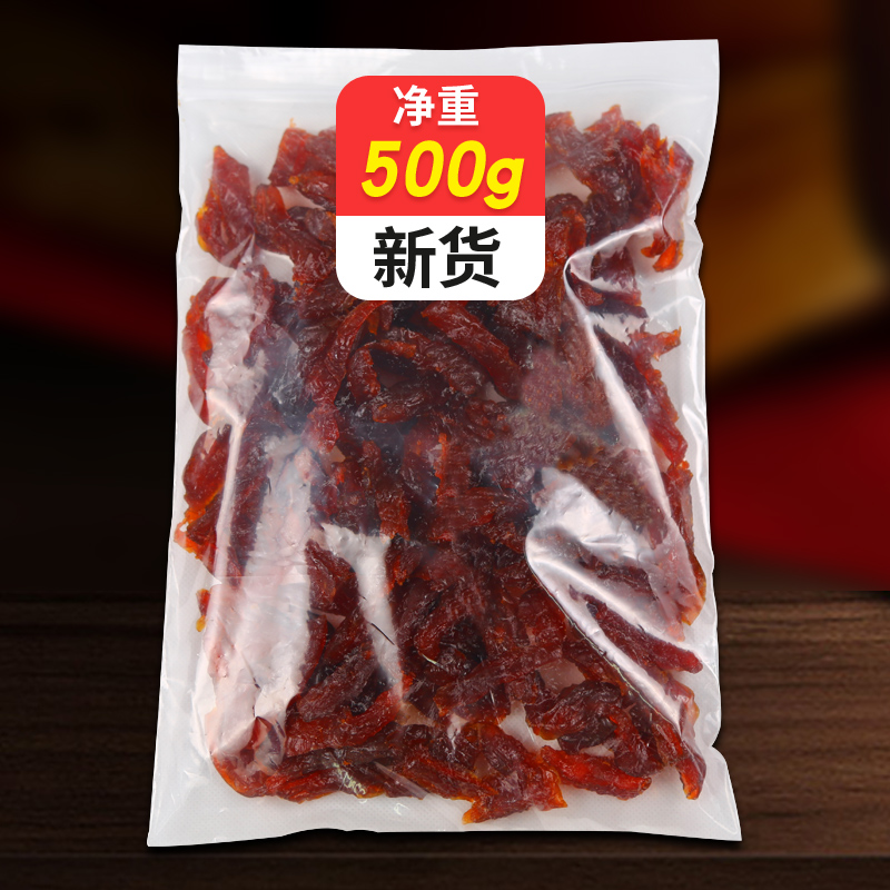 Salt Zinme plum Article Australia May Article 500g sour words plum meat dry snacks Non-nuclear Speaking Plum Flesh Plum Dried Candied Fruit