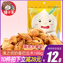 Qingzhifang Hand-peeled Badan wood nuts fresh milk flavor 500g bagged thin shell apricot almond kernel dried fruit bulk