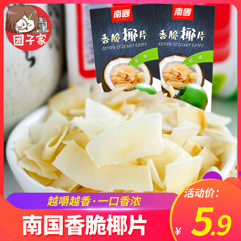 Hainan specialty produced South Guo fragile coconut chip Hainan coconut flavor 60g coconut fragment