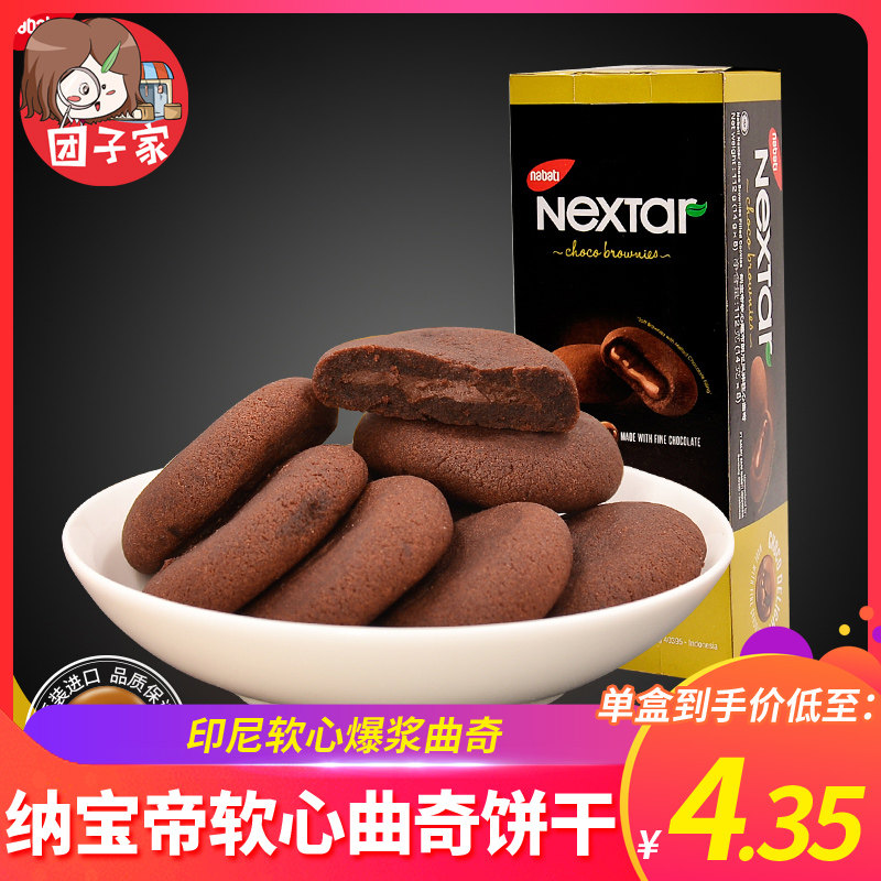 Lili Cheese Nao Bao Imperial Chocolate Sandwich Soft Hearty Brownie Flavor Cookie 112g Indonesia Imports