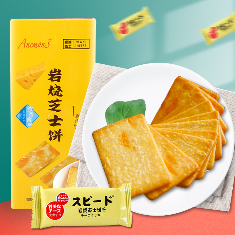 Anemon3 Day Style Rock Burning Cheese Crisp Biscuit 118g Box Office Zero Salty Sweet Net Red Thin Crisp Biscuit