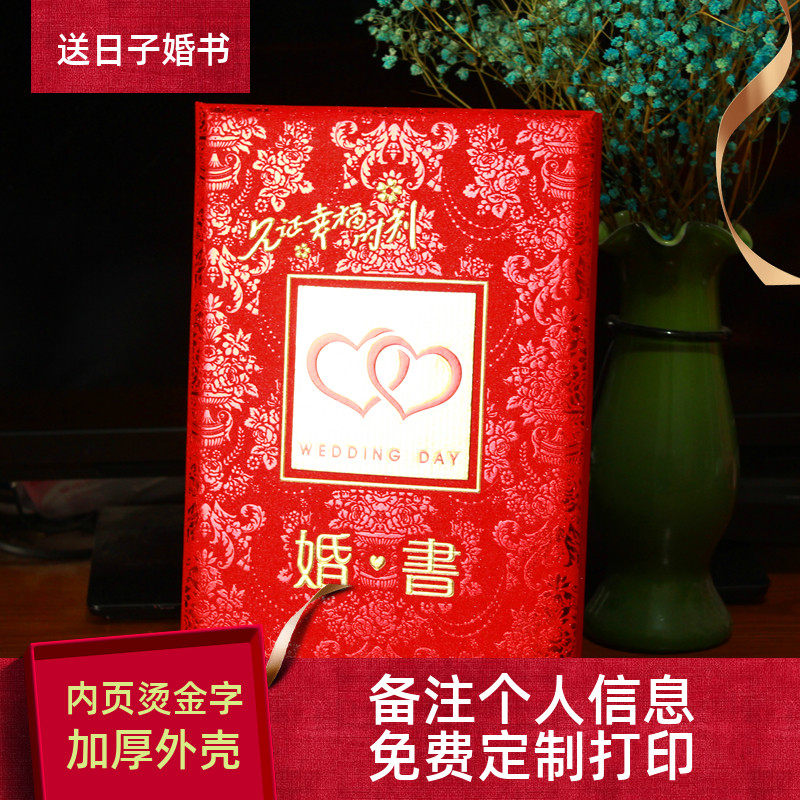 Wedding book delivery day Employment book Chinese wedding proposal Engagement wedding invitation day post custom printing handwriting
