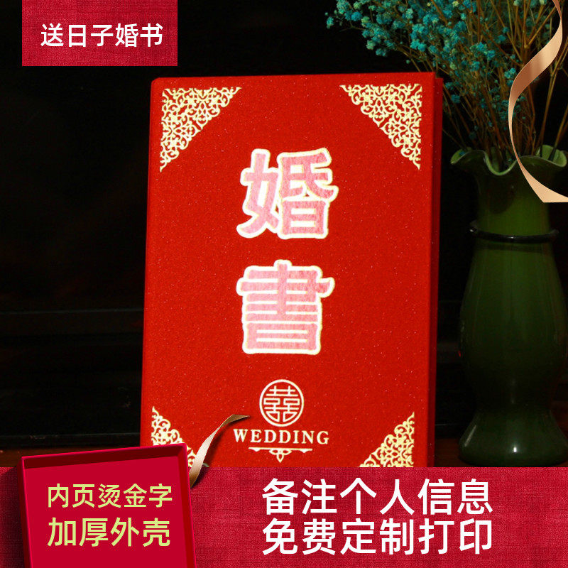 Frosted wedding book Wedding gift day Engagement regular wedding supplies Handwritten engagement book Engagement letter day stickers groom vows