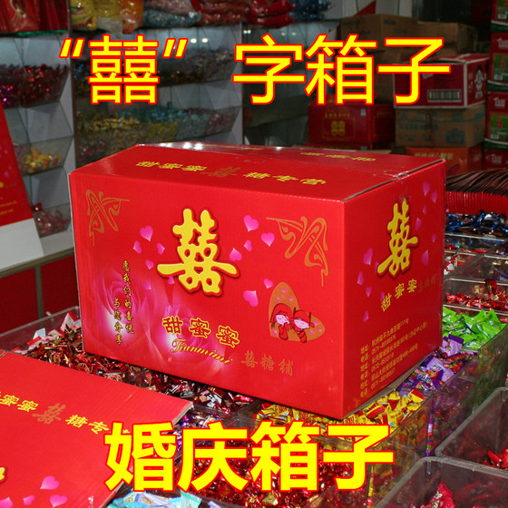 Double Happiness Box, Wedding Candy Box, Wedding Red Box, Carton Box with Happy Words, Betrothal Gift Box, Wedding Dowry Big Steamed Bun Box