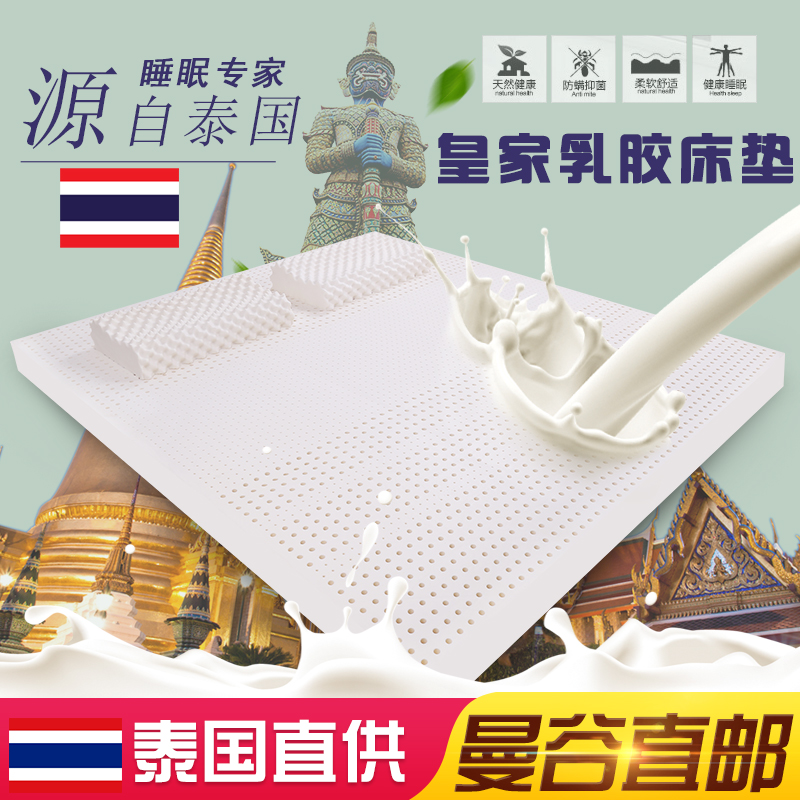 Thailand natural latex imported mattress rubber double tatami mattress royal