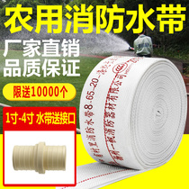  Fire agricultural hose 65 50 irrigation water pipe water bag 20 25 meters 2 2 5 inch high pressure canvas hose