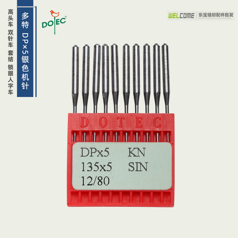 Multi-machine needle DPX5 Taiwan lock eye machine sleeve knot machine zigzag stitch dual-needle car synchronous car head machine needle