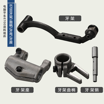 Computer Flat Car Dental Rack Components Feeding Teeth Lift Teeth Fork Crank Teeth Holder Base Sewing Machine Accessories