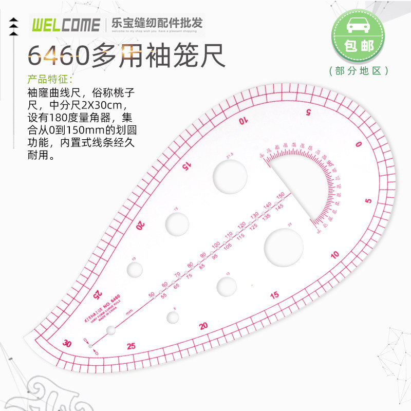 Transparent sleeve Armhole Curve Ruler 6460 Sleeveless Ruler Peach ruler Shirt Ruler Clothing ruler Sleeves Wristshirt Ruler