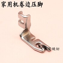 Home Machine curbside presser foot sewing machine curbside presser foot-style sewing machine presser foot accessories