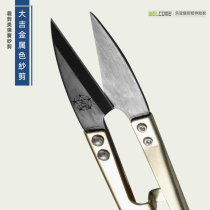 Large Gie Metal Handle Yarn Cut Spring Yarn Scissors Tailor Made Scissors Clothing Line Head Cut Yarn Cut U Type Scissors