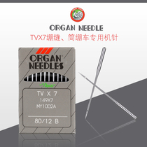 Imported Organ Machine Needle TV* 7 TV X7 Tightening Stitch Machine Needle Double Stitch Chain Car Needle Burring Car Needle Tightening Needle