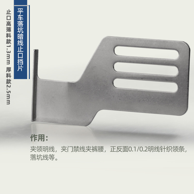 Drop pit line stopsheet collar upper waist pressure door flap lower stop gauge positive reverse side 0 1 2 0 dark wire bezel