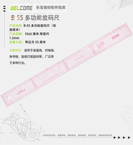 Multi-functional yard size B ruler built-in multifunctional unwinding ruler beat version tailoring soft ruler dress code size 55cm