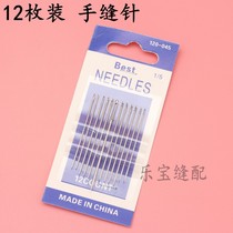  12 pieces of hand sewing needles sewing needles household hand sewing needles needlework sewing quilt needles steel needles cross-stitch needles