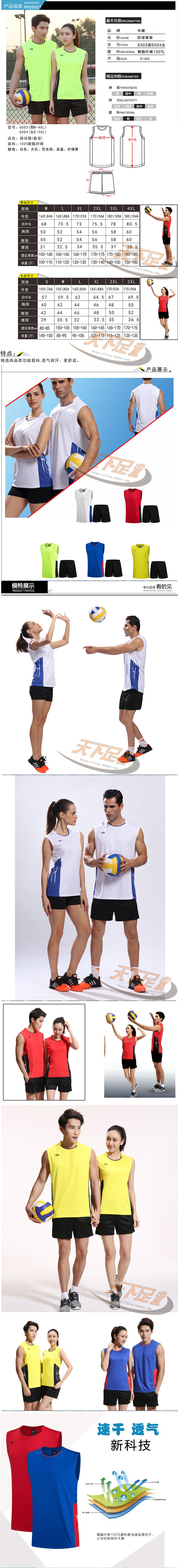 Bóng chuyền quần áo phù hợp cho nam giới và phụ nữ đích thực bóng chuyền bãi biển đào tạo phù hợp với không tay thể thao cạnh tranh phù hợp với thoải mái và thoáng khí 	quả bóng chuyền tiêu chuẩn