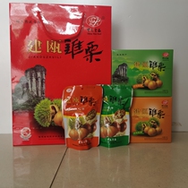 Nanping Jianou Zhongtian Trichosanthes chestnut Ganli is a good gift for others 800g ready-to-eat Trichosanthes gift