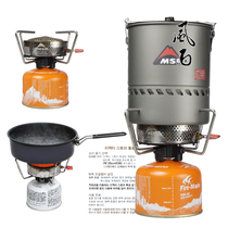 South Korea original G-works outdoor single furnace head bracket MSR SOTO special furnace intelligent station bracket system