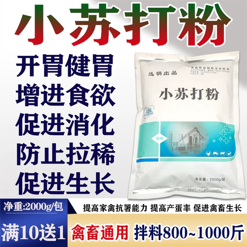 Звери использовали порошок содовой, добавки для кормления животных, бикарбонат натрия, птица, птица, свинина, крупный рогатый скот и овец, здоровый желудок