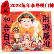 Hong Kong 2023 Li Guingmen Shentu Lunar New Years New Year Gate of the Spring Festival Gate of the Spring Festival Gate of the Chinese New Year