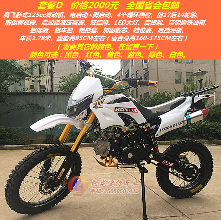 Apollo Kawasaki Motocross 125 hai bánh xe đường phố ATV có kích thước trung bình trên đường cao tốc off-road xe thể thao