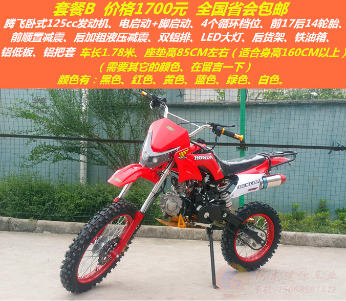 Apollo Kawasaki Motocross 125 hai bánh xe đường phố ATV có kích thước trung bình trên đường cao tốc off-road xe thể thao