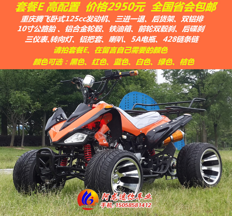 Bốn bánh bãi biển motocross điện Mars nhỏ ATV xe đạp leo núi trang web xe ATV tất cả địa hình