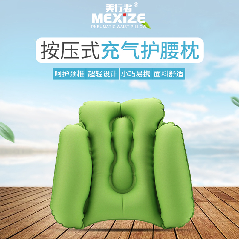 2021 new TPU travel inflatable waist pillow press inflatable waist pad office high-speed rail aircraft waist