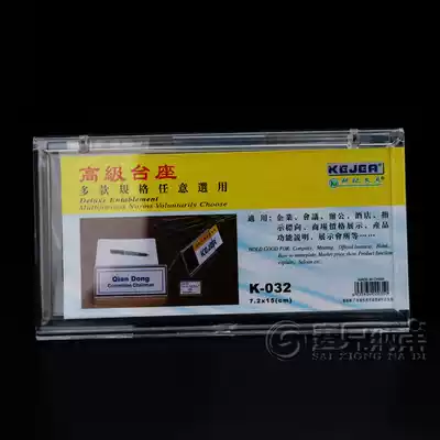 Ke Ji Senior Stand A Table Table Card Conference Card Display Card