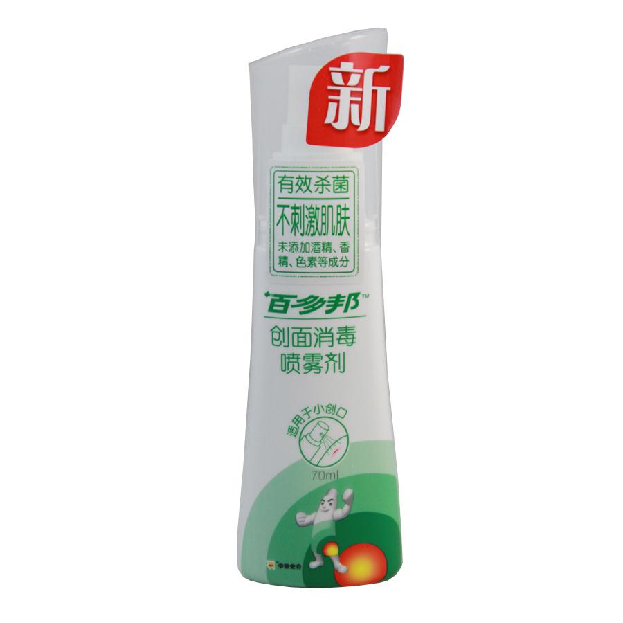 百多邦 喷剂 创面消毒喷雾剂 70ml/瓶 伤口消毒 包邮