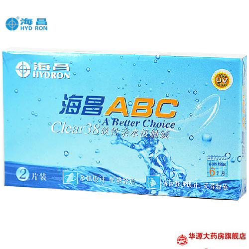 海昌ABC半年抛近视隐形眼镜新加坡进口非球面舒适透明片2片装包邮