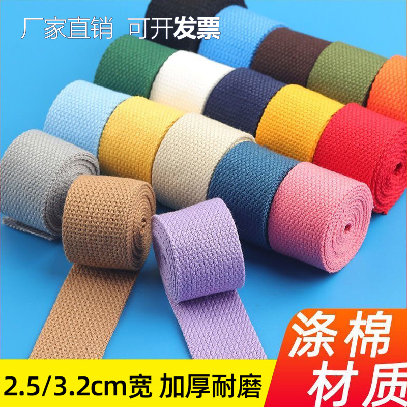 Polyester-Cotton Colorful Canvas Webbing Strap for Backpacks and School Bags, Striped Thickened Fabric Strap 3.2/ 2.5cm Width
