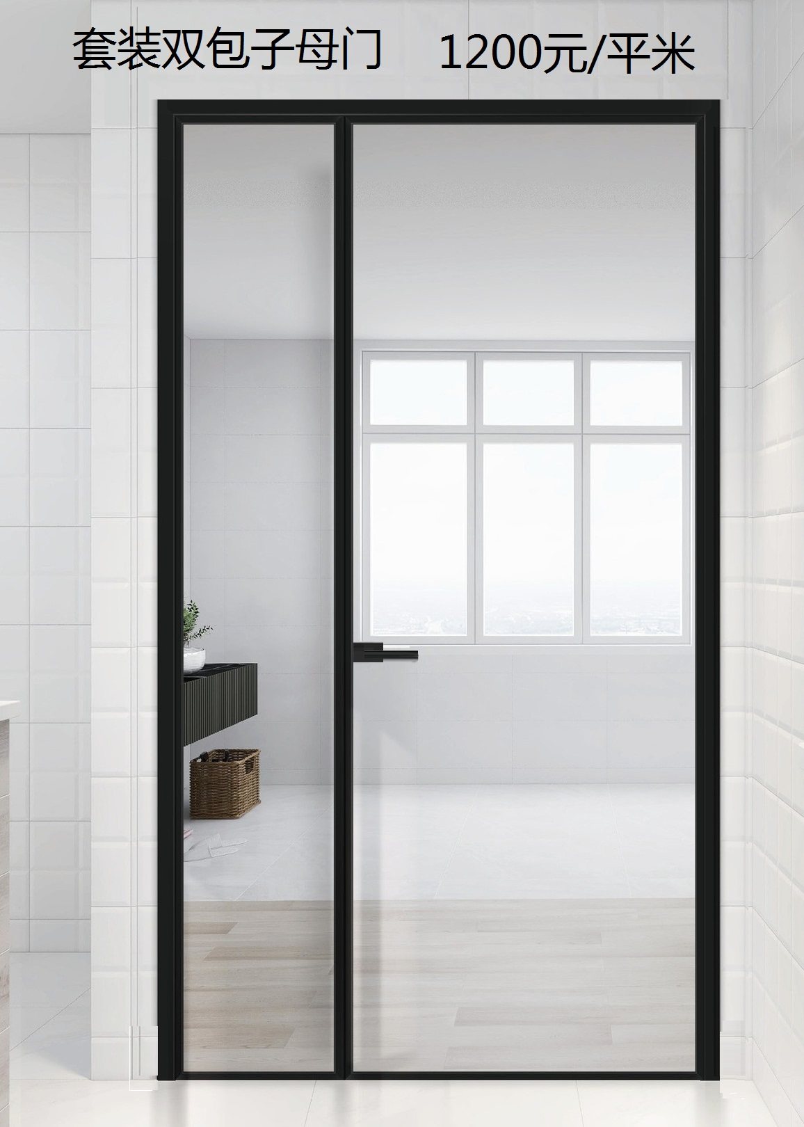 Custom custom minimalist aluminum alloy glass door mother-child door flat door narrow frame fine frame ultra-white steel