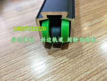 Black oblique broken buffer silent slide rail hanging pulley hanging rail track damping hanging rail heavy moving door hanging rail