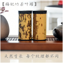 Zehu Portable travel bamboo tea cylinder Xiangfei Princess Bamboo tea Plum Bamboo Tea Leaf Jar Tea Bin Tea Storage Box Gift Box