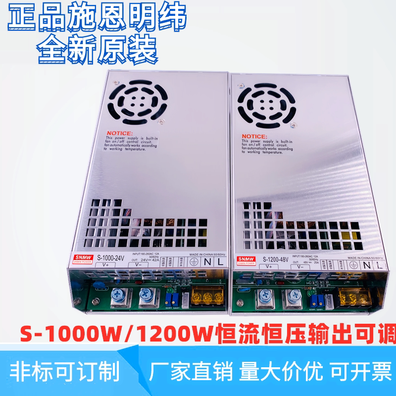 S-1000W1200W Adjustable Switching Power Supply Dc12V24V36V48V60V72V110V220V Constant Current and Constant Voltage