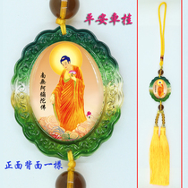 High-grade Liuli Nanmao Amitabha Buddha Bodhisattva car hanging peace to give people high-grade gifts