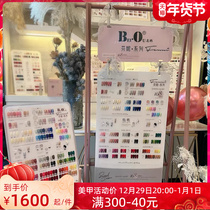 bo北欧168色芬妮甲油胶2024新款高端美甲店开店专用大套新品套装