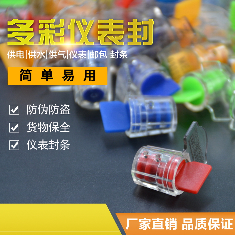 Customized plastic lead seal round metering seal water meter seal electric meter seal rotary lead seal anti-counterfeiting anti-theft button seal