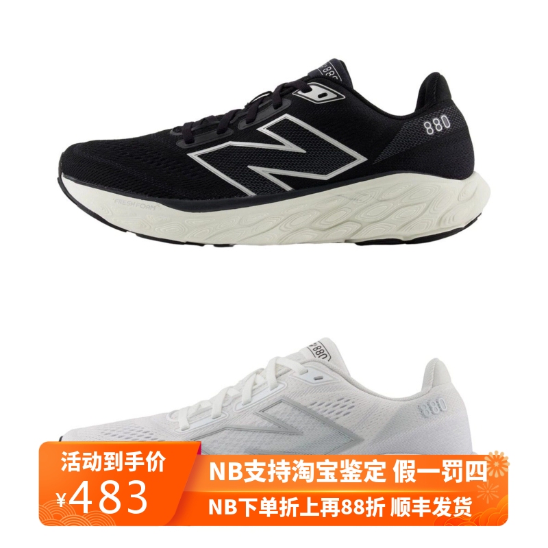 New Balance New Balance 880 V14 Cushioning and Breathable Low-Top Racing Running Shoes for Men and Women M880B14