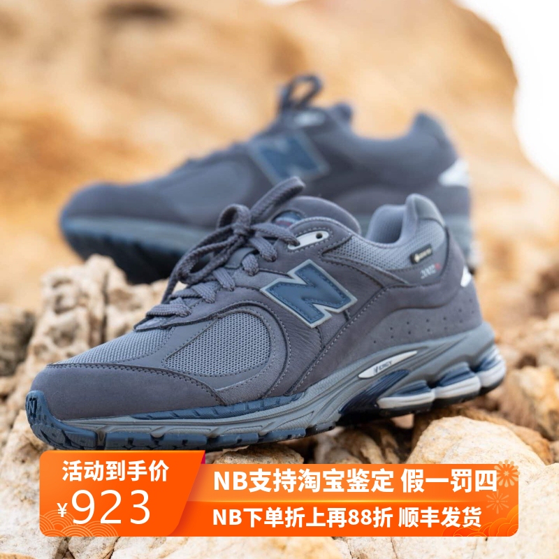 New Balance New Balance 2002R Waterproof Gore-Tex Outdoor Low-Top Running Shoes for Men and Women M2002Rx4