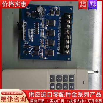 Negotiable Price for a High-Power Remote Control Fishing Boat Motherboard Set, Ready to Use with Simple Wiring