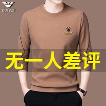 Brand Qi Armania Men's Fashion Spring and Autumn Sweater Men's Casual Round Neck Long sleeved T-shirt Bottom Shirt Large