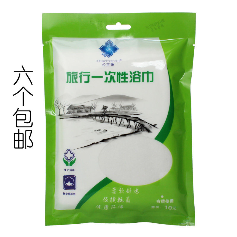 Travel goods artifact Travel disposable bath towel Towel Face towel Quick-drying comfortable business skin-friendly