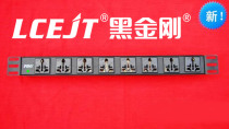 Lianchuang PDU special cabinet socket 16A 8 10A patented holes computer power supply UPS server power supply